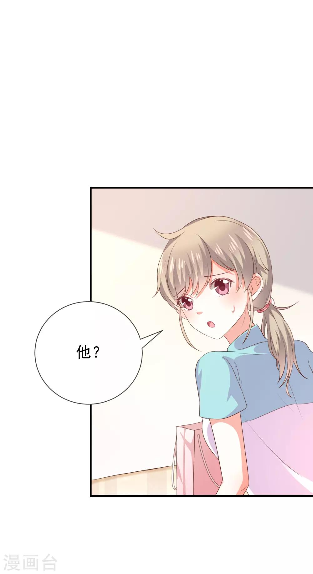 第26话 让我攻略他？-第28话