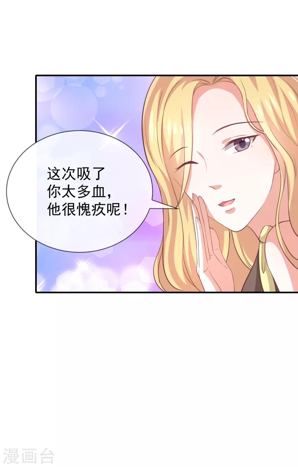 第26话 让我攻略他？-第28话