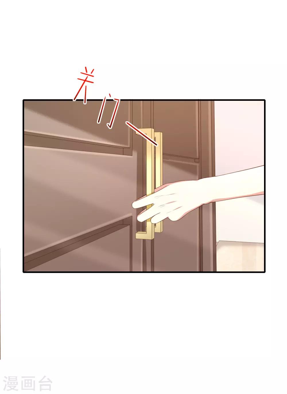 第26话 让我攻略他？-第28话