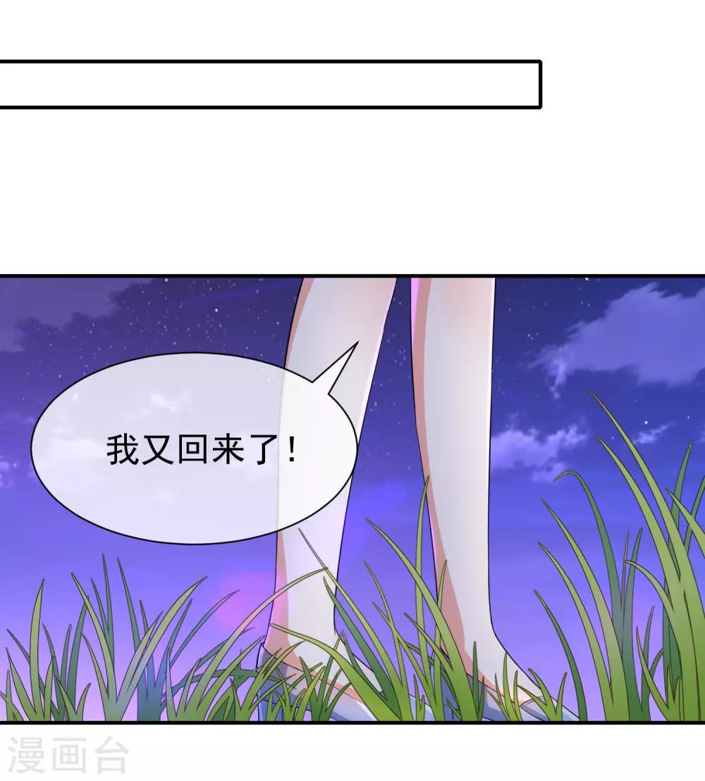 第26话 让我攻略他？-第28话