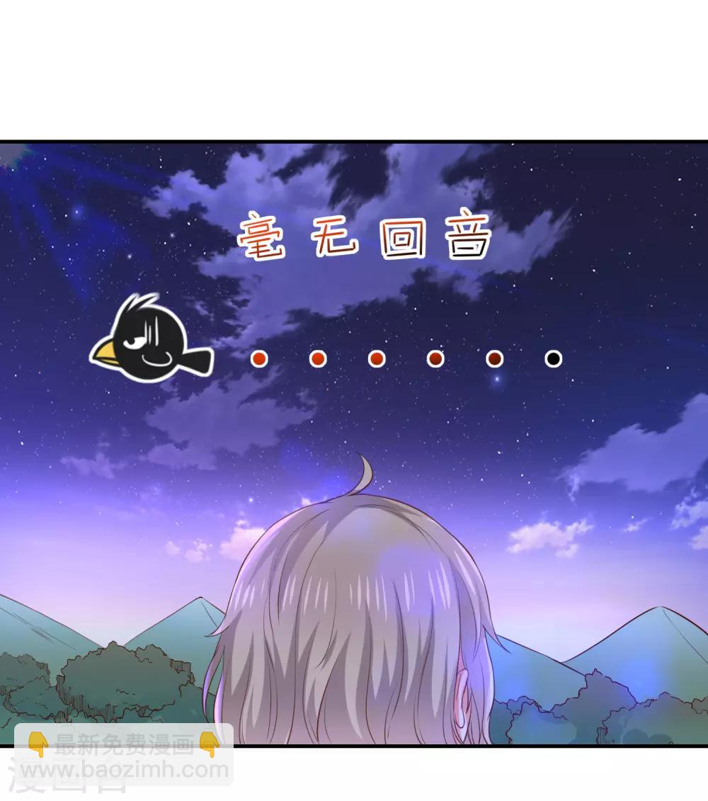 第26话 让我攻略他？-第28话