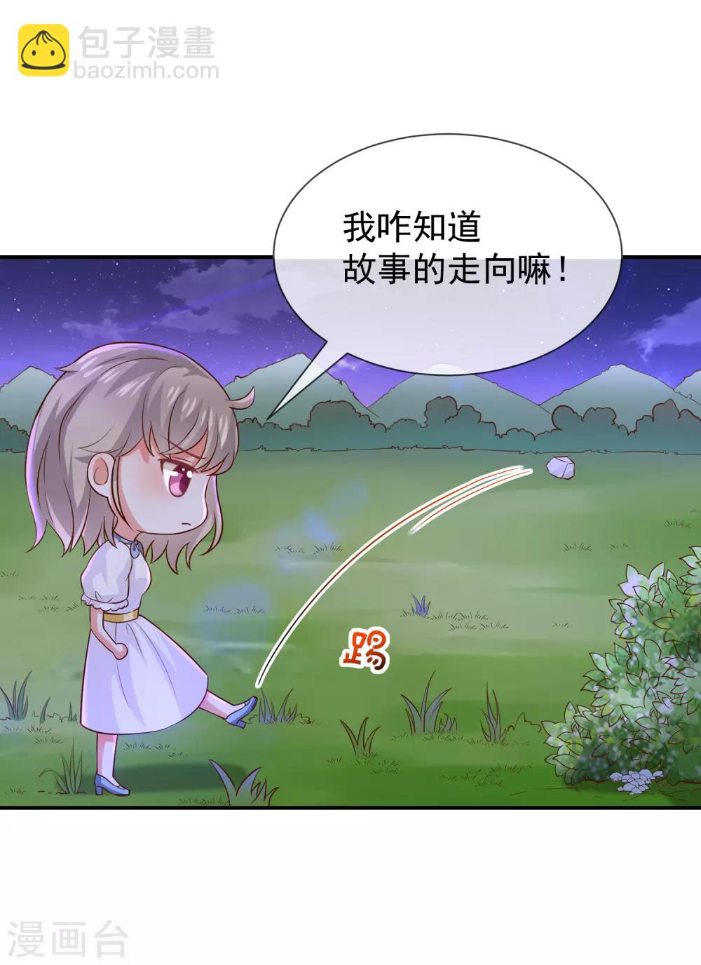 第26话 让我攻略他？-第28话