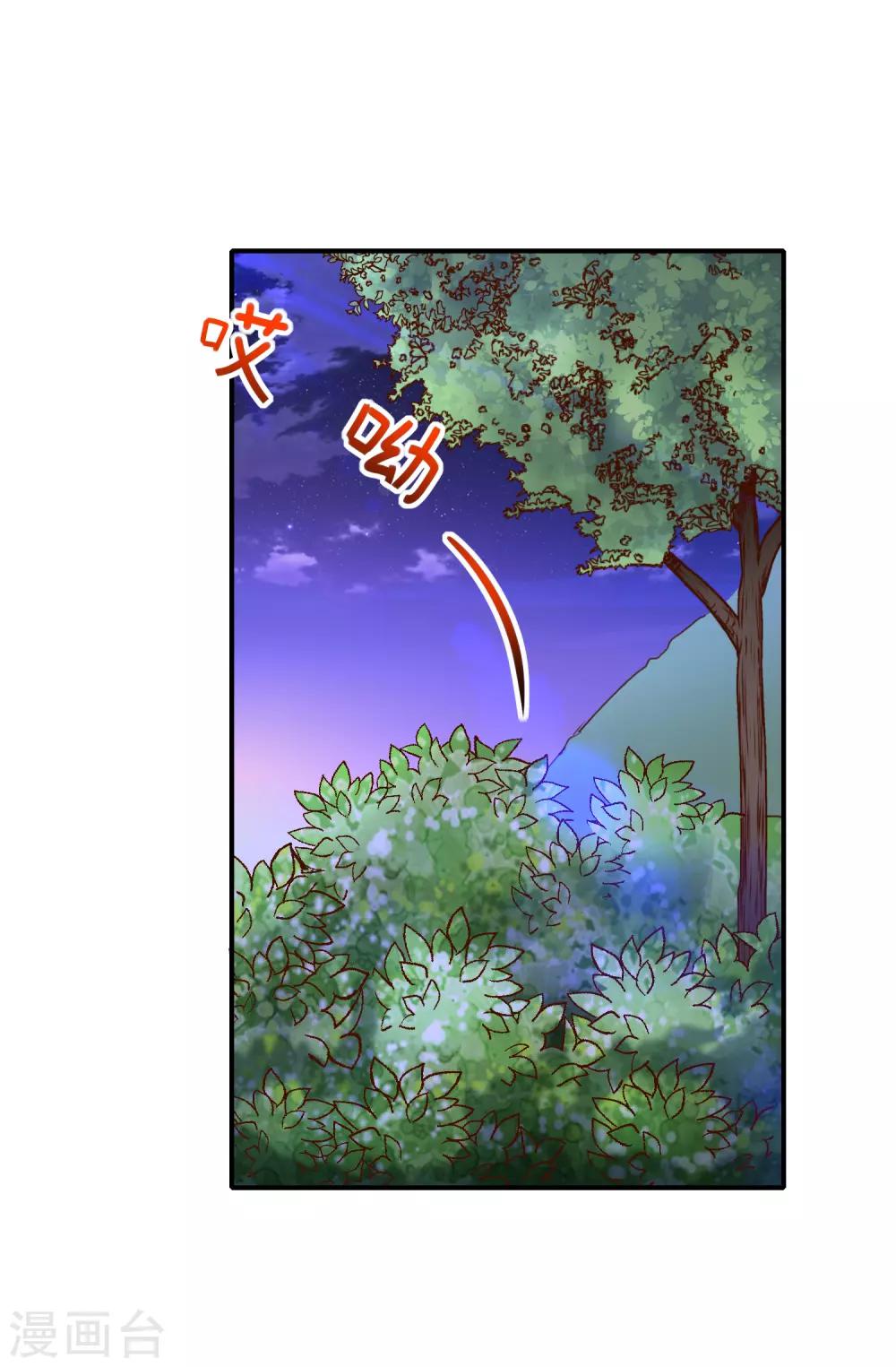 第26话 让我攻略他？-第28话