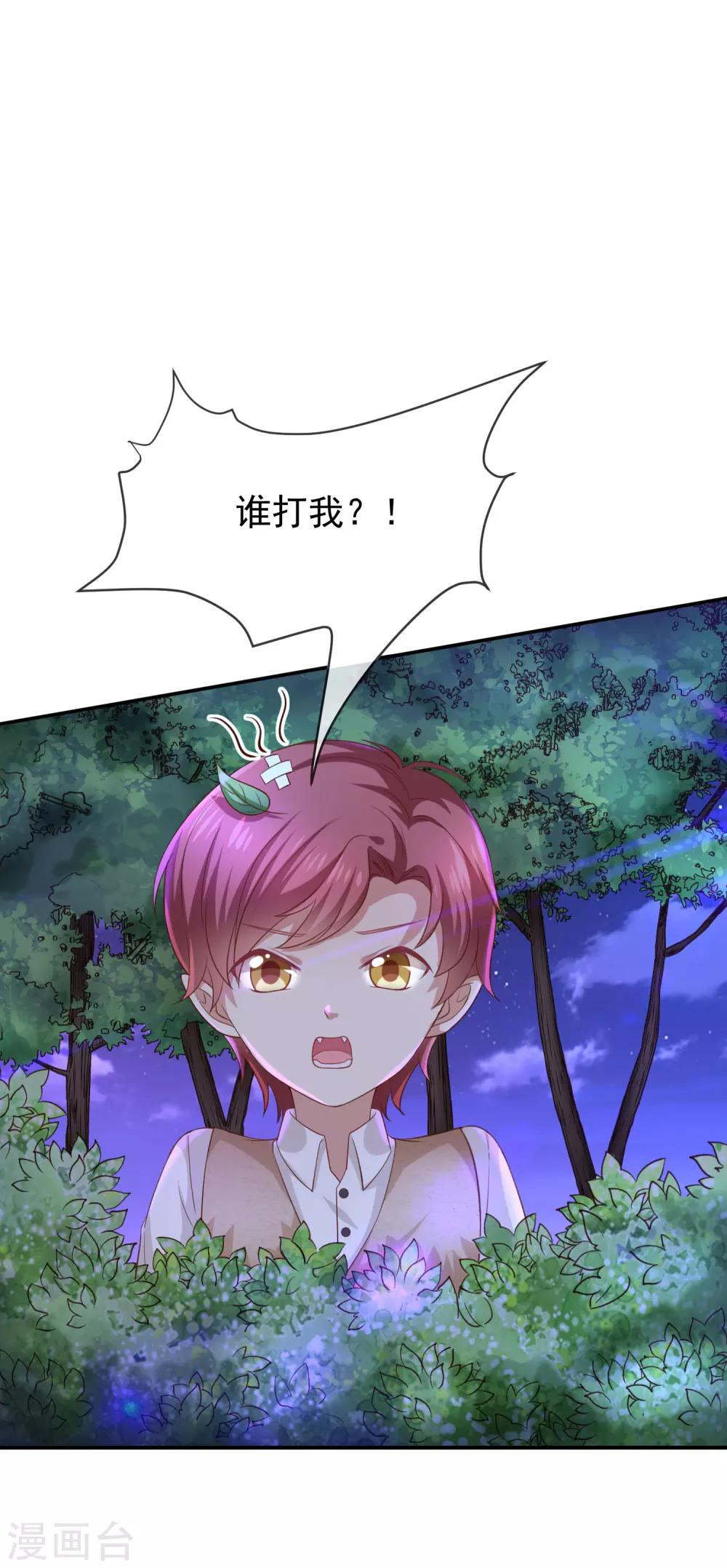 第26话 让我攻略他？-第28话