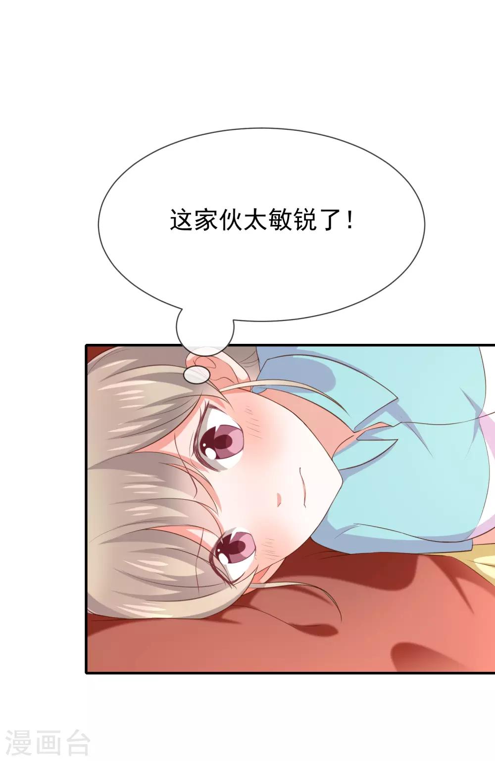 第26话 让我攻略他？-第28话