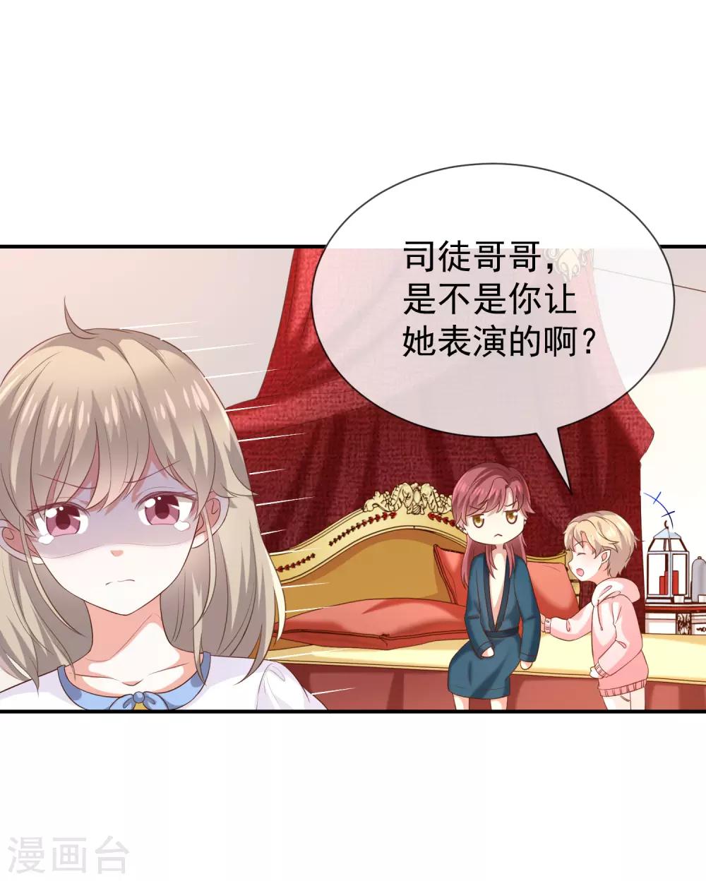 第28话 解除羁绊的方法-第30话