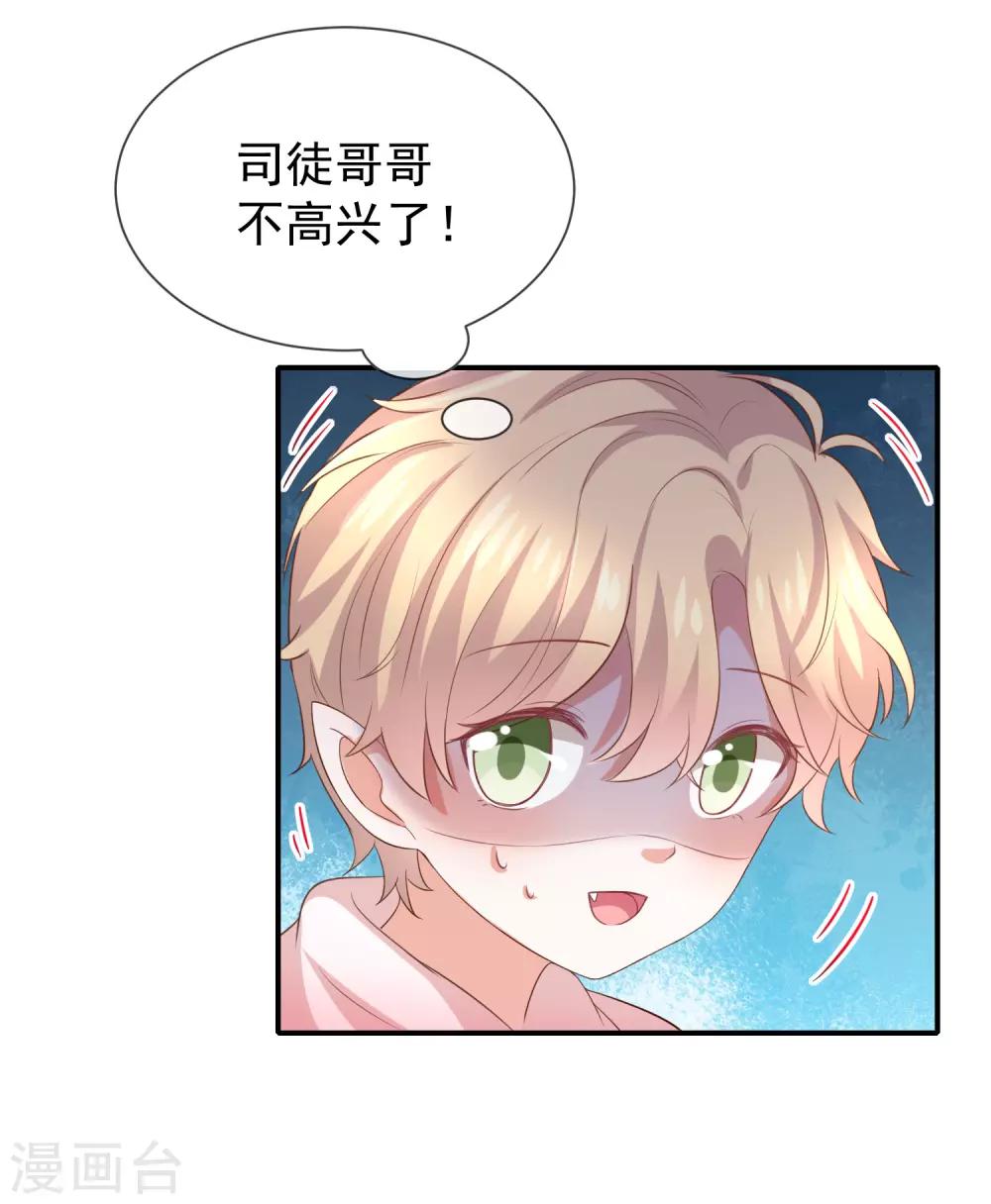 第28话 解除羁绊的方法-第30话