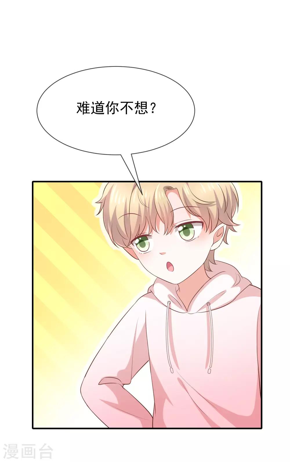 第28话 解除羁绊的方法-第30话