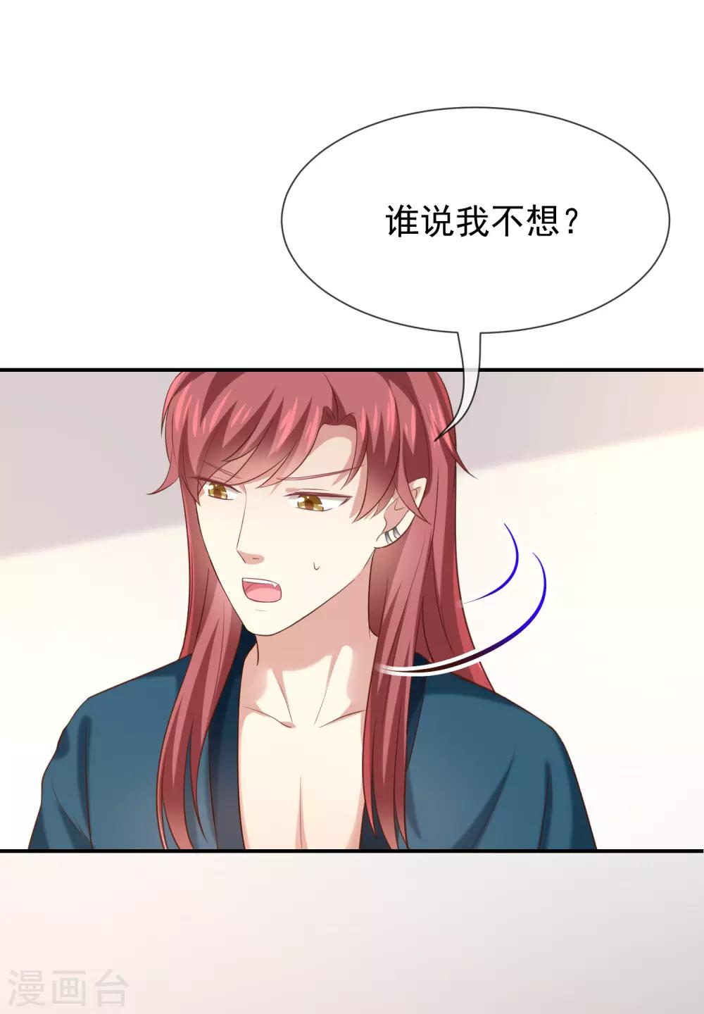 第28话 解除羁绊的方法-第30话