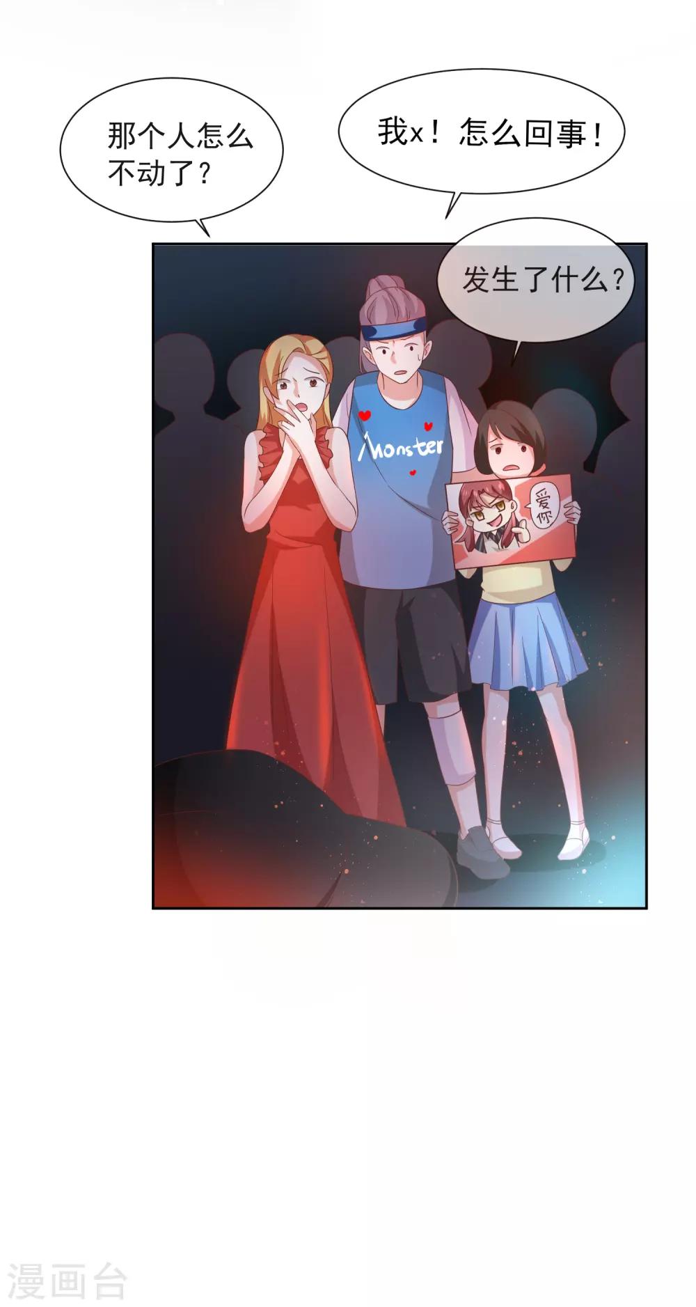 第3话 什么情况？！-第4话