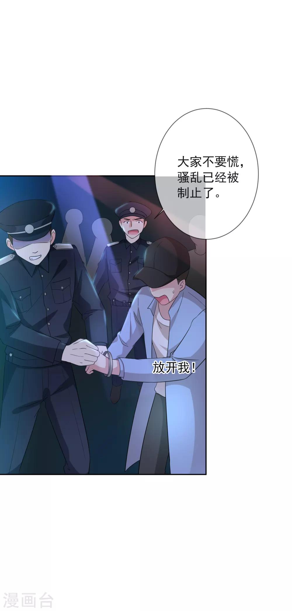 第3话 什么情况？！-第4话