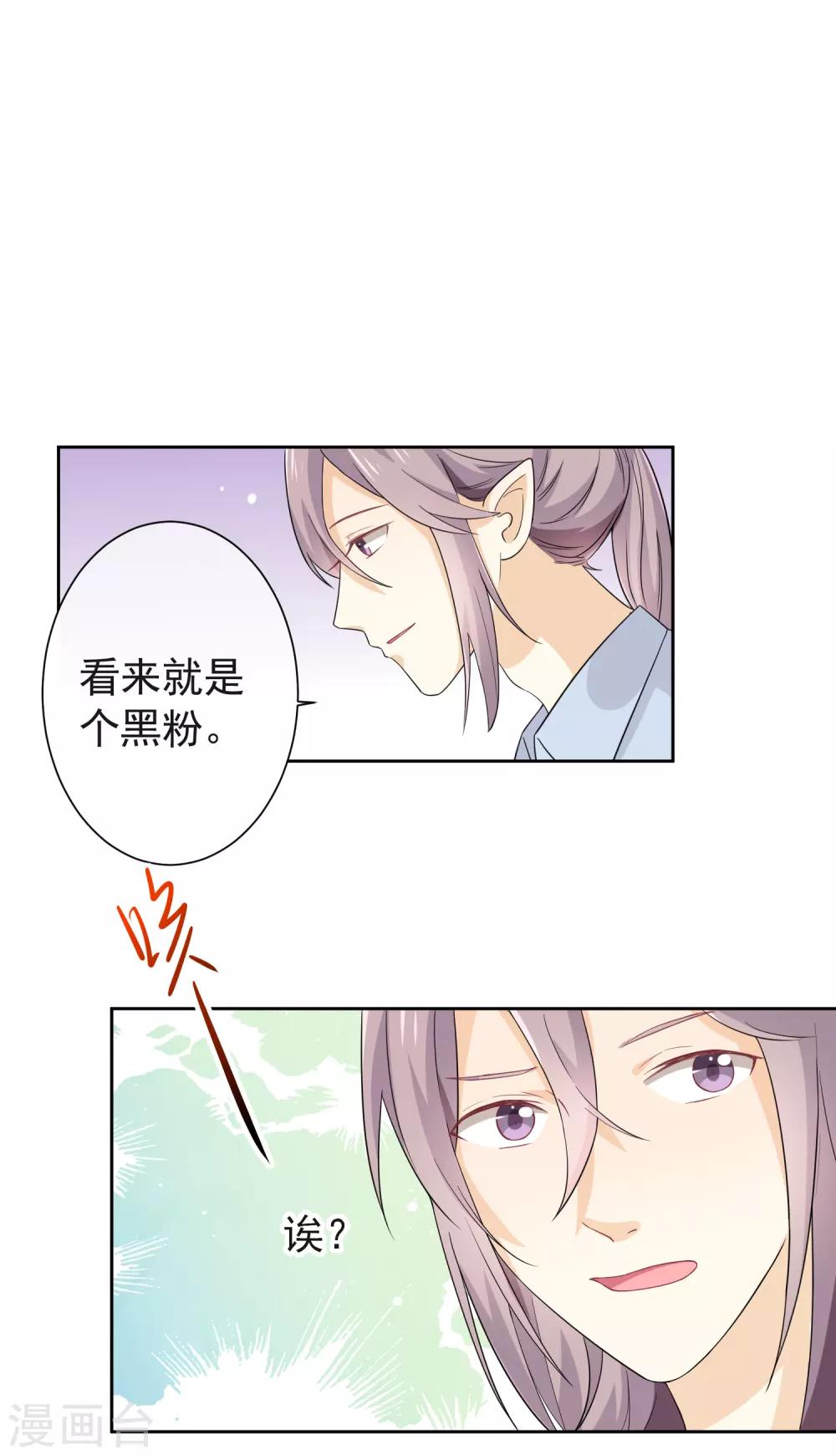 第3话 什么情况？！-第4话