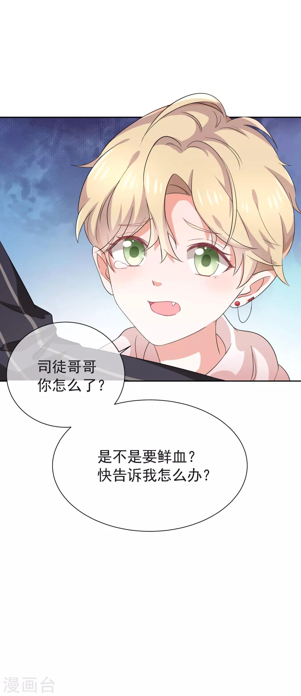 第3话 什么情况？！-第4话
