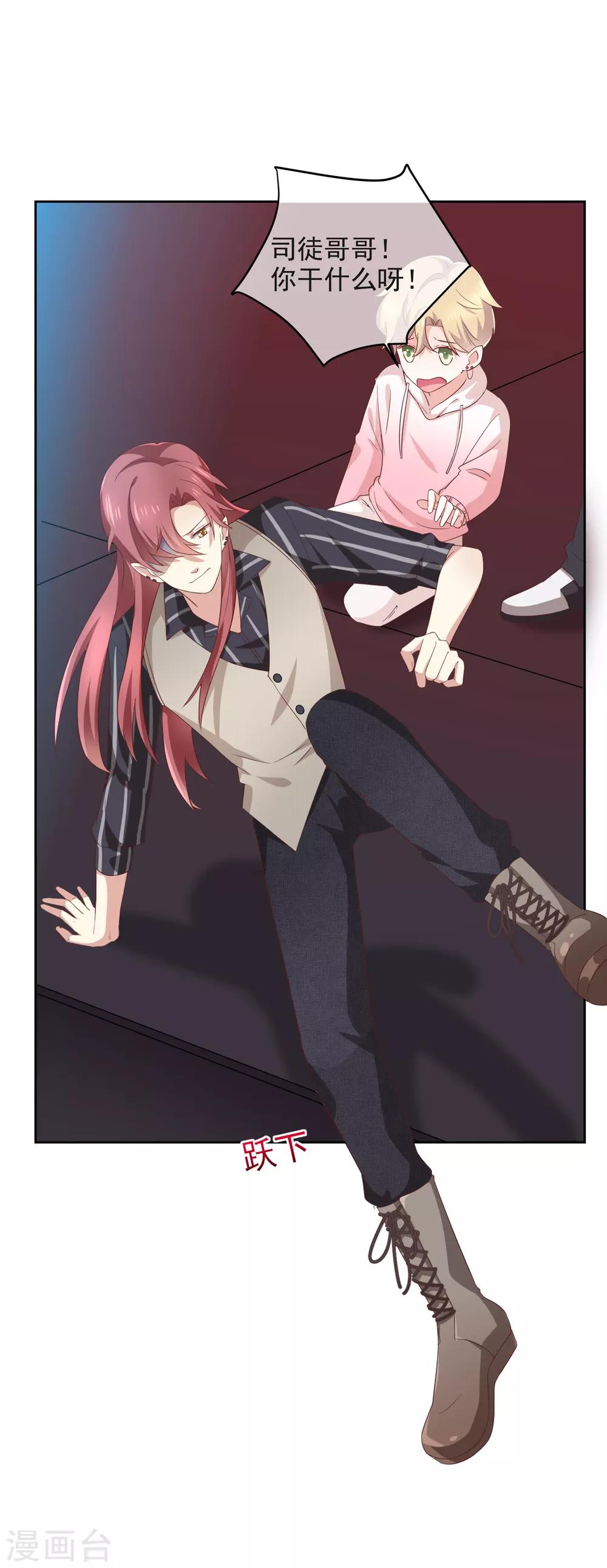 第3话 什么情况？！-第4话