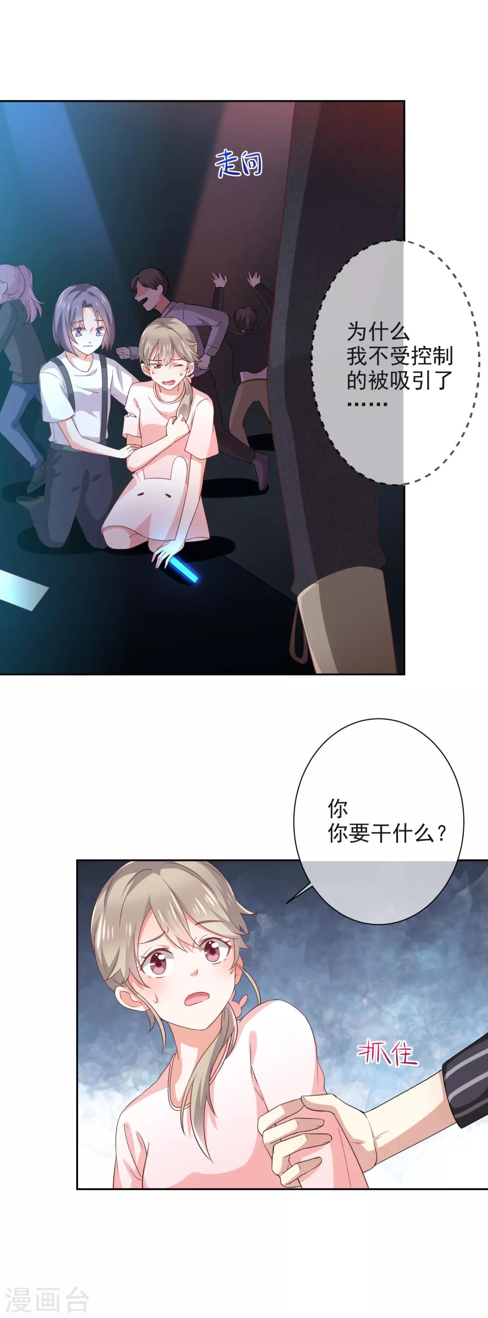 第3话 什么情况？！-第4话