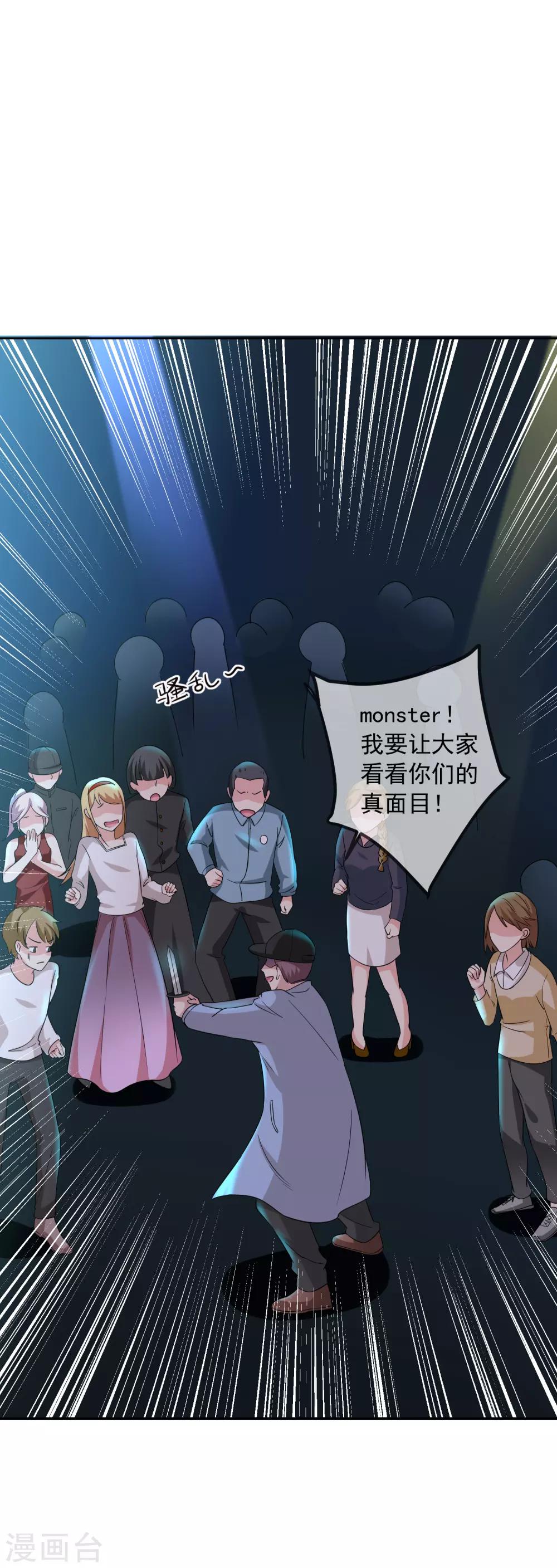 第3话 什么情况？！-第4话