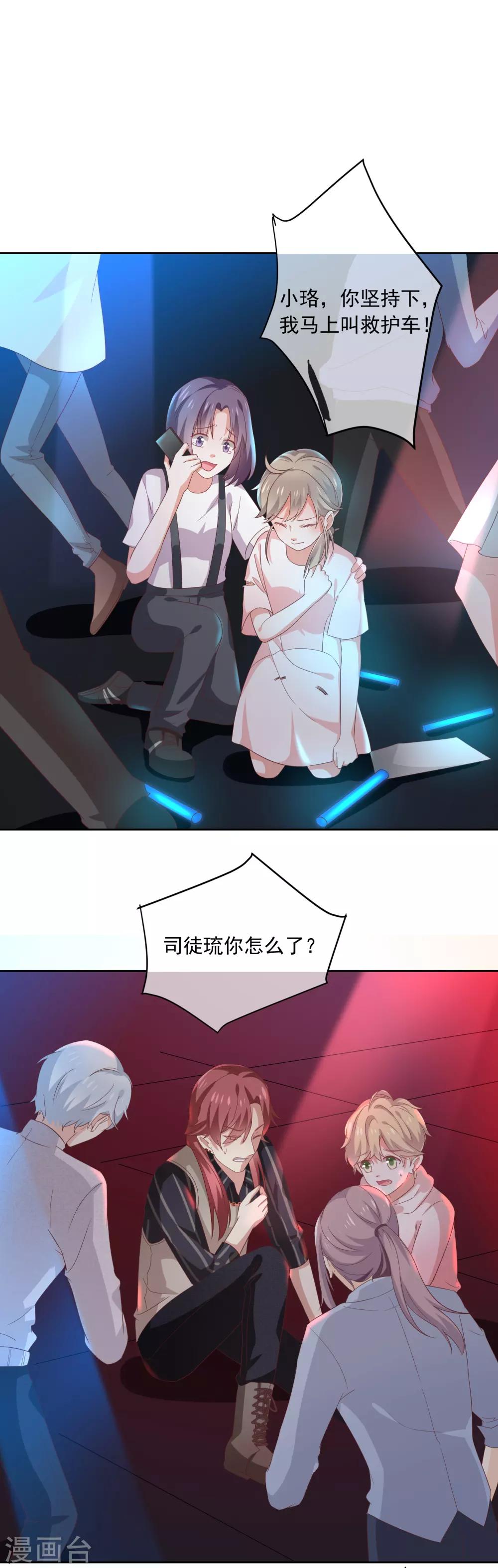 第3话 什么情况？！-第4话