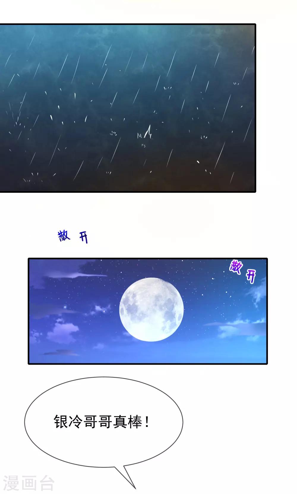 第30话 kiss？-第32话