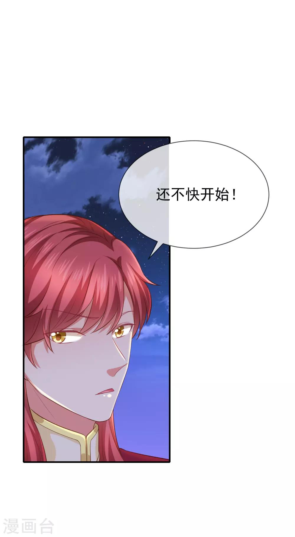 第30话 kiss？-第32话