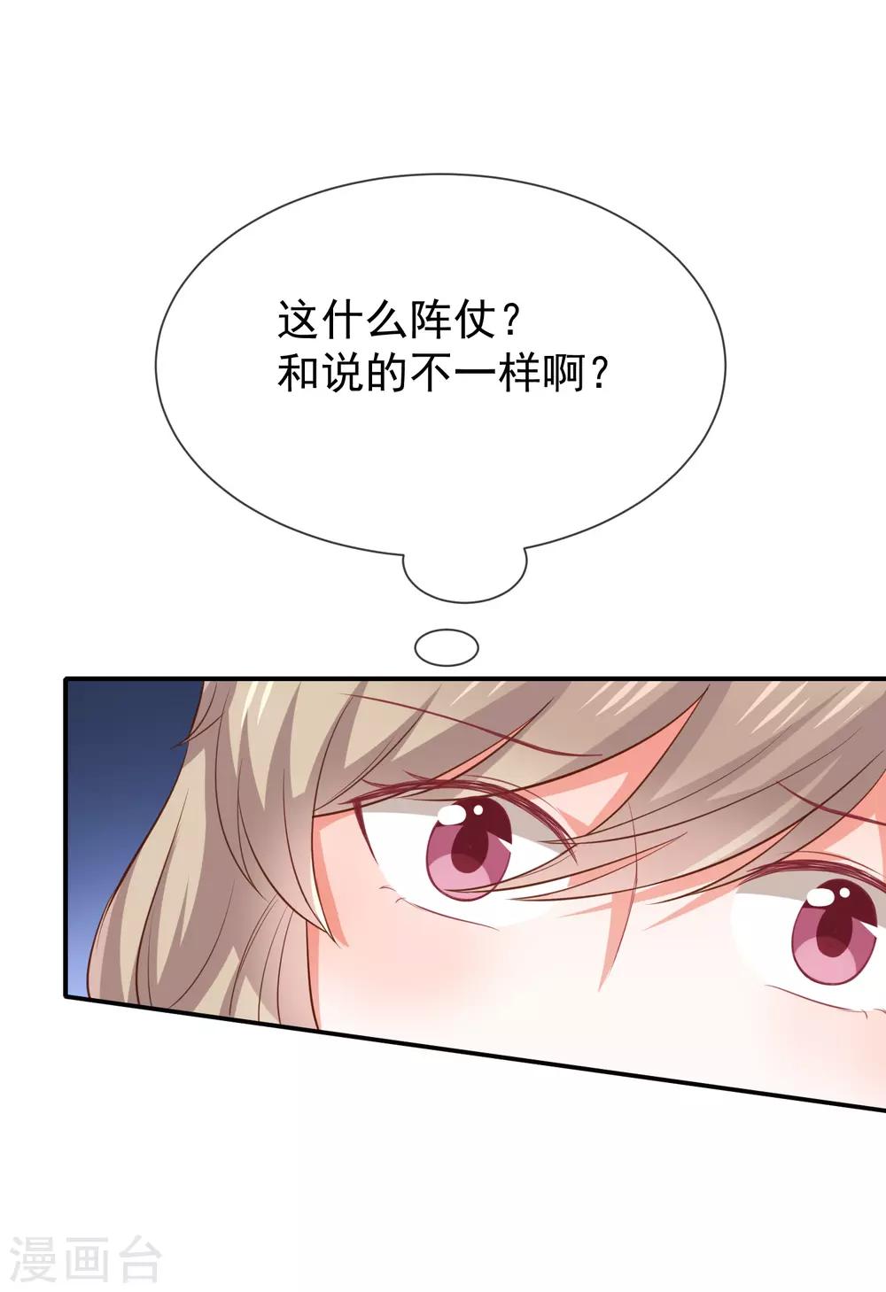 第30话 kiss？-第32话