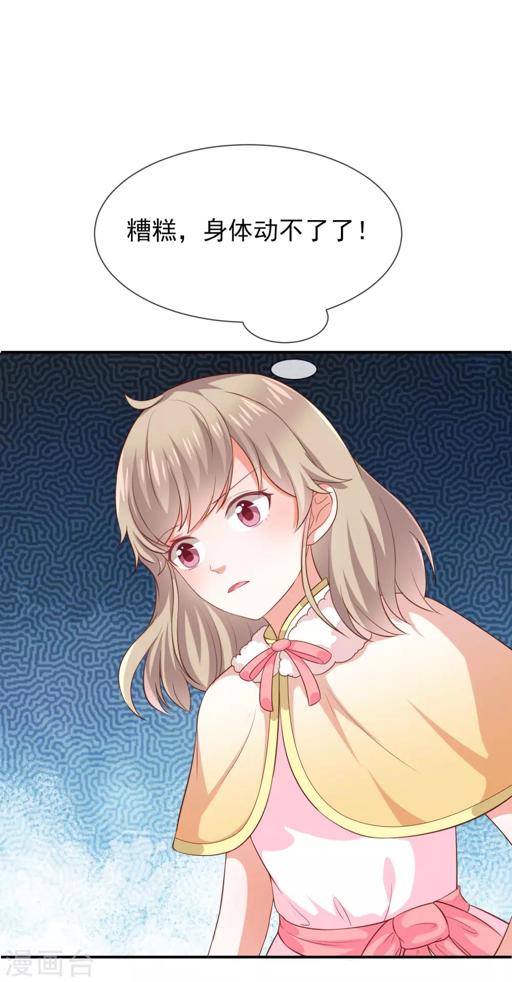 第30话 kiss？-第32话