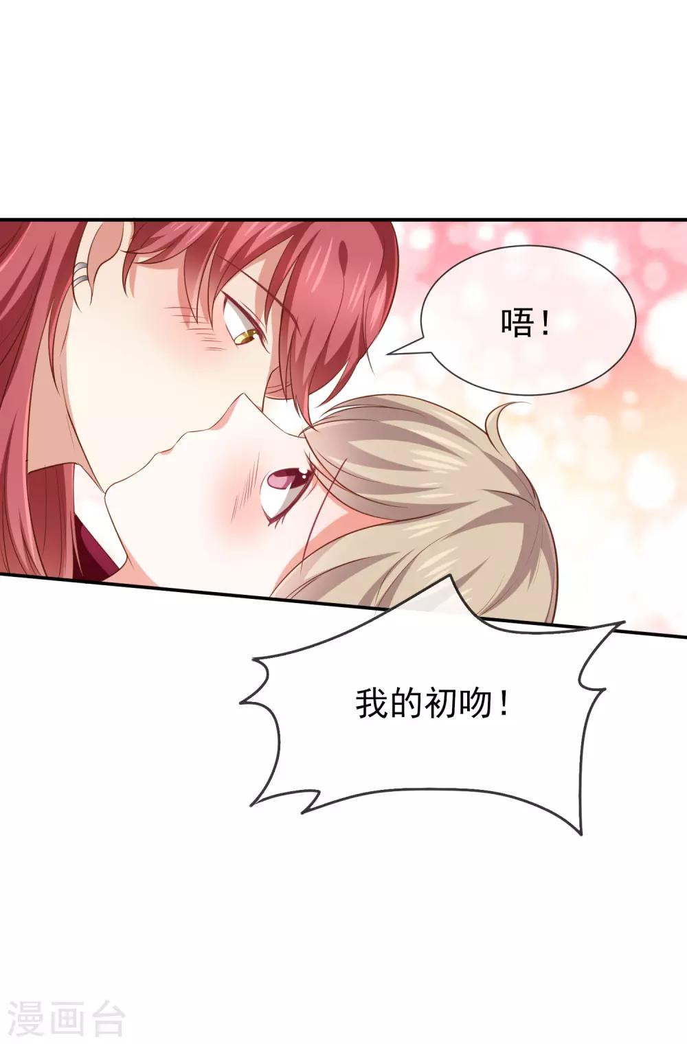 第30话 kiss？-第32话