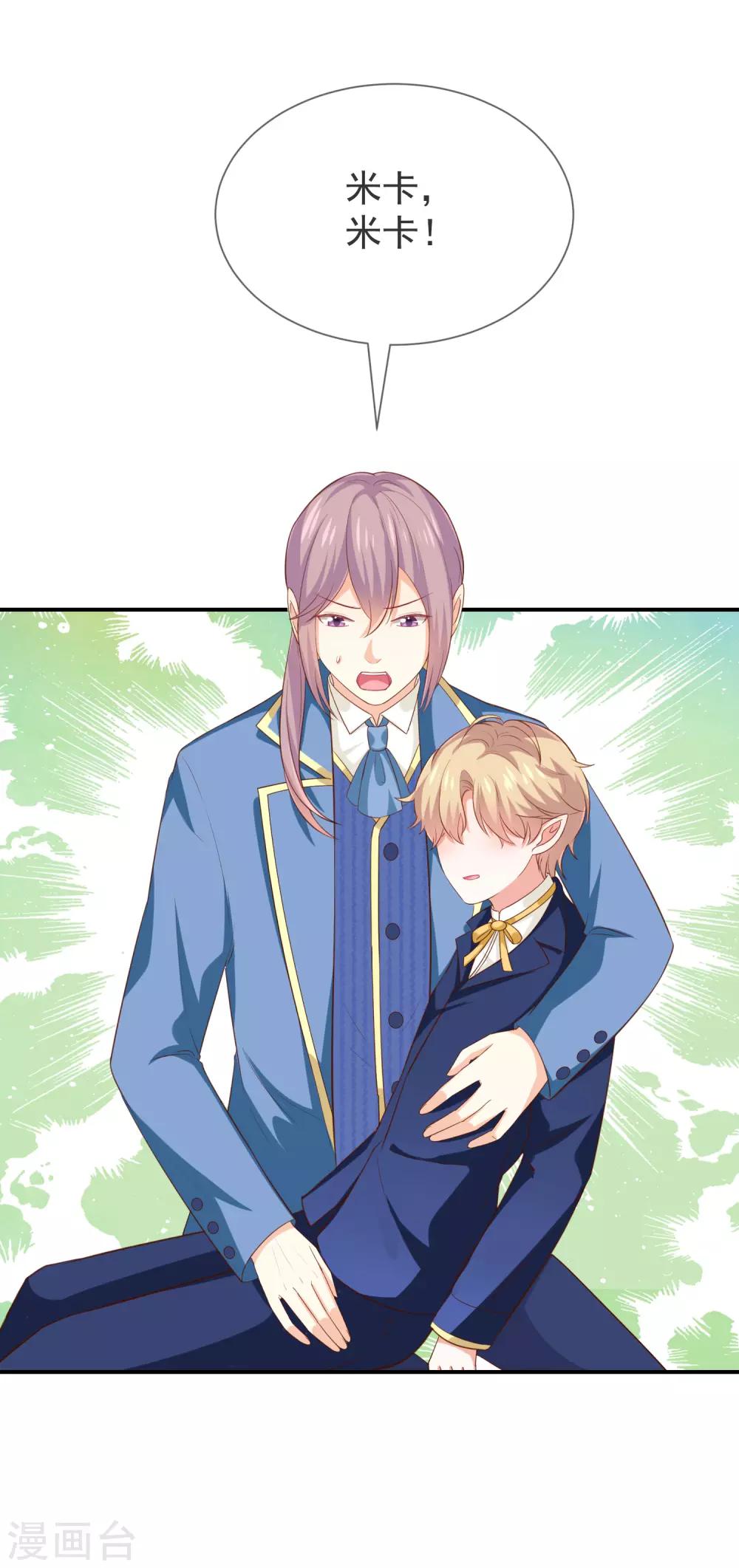 第30话 kiss？-第32话