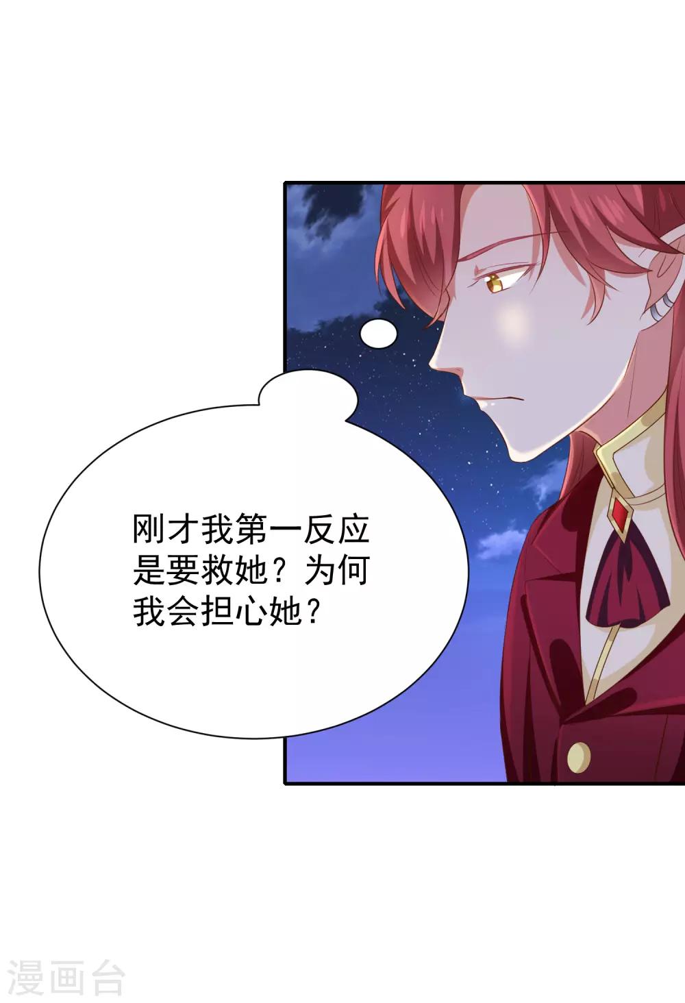 第30话 kiss？-第32话