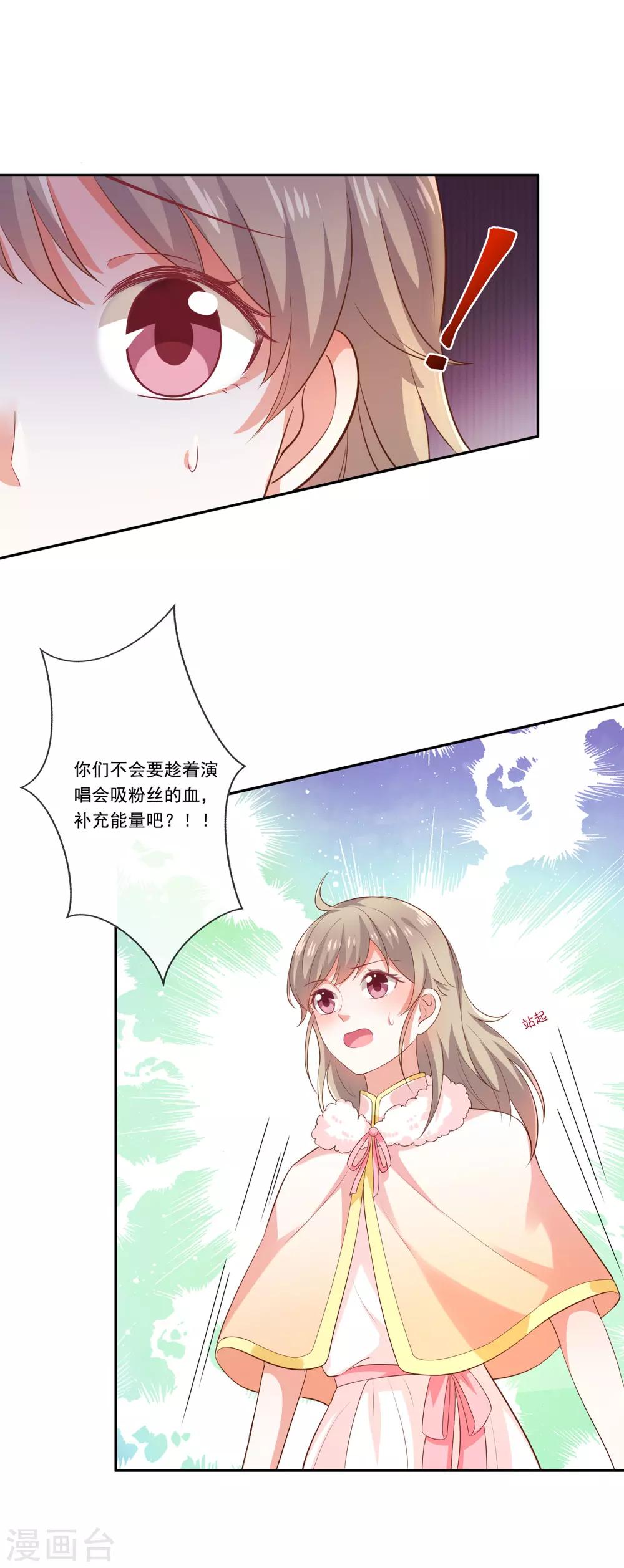 第32话 真实的年龄-第34话