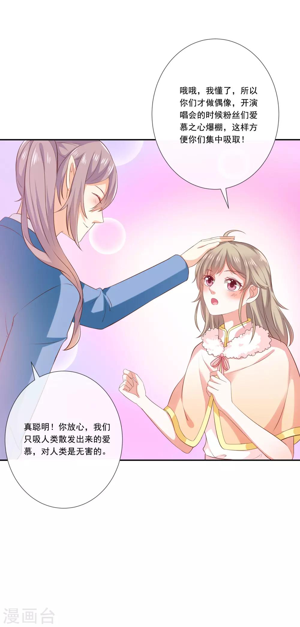 第32话 真实的年龄-第34话
