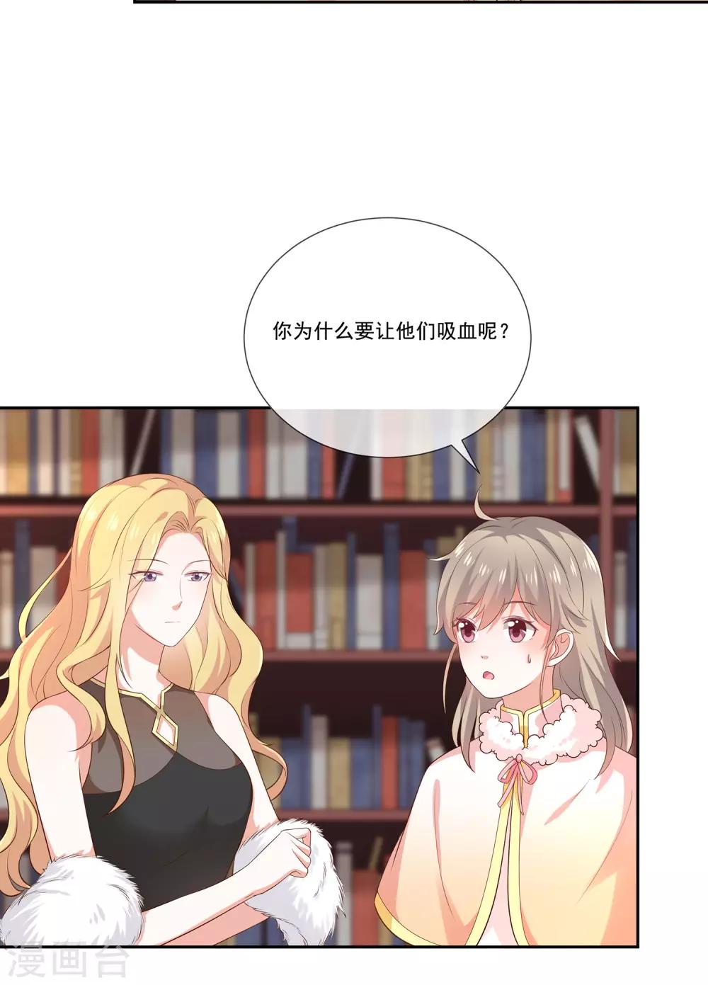 第32话 真实的年龄-第34话