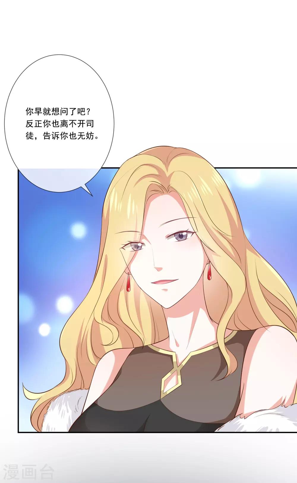第32话 真实的年龄-第34话
