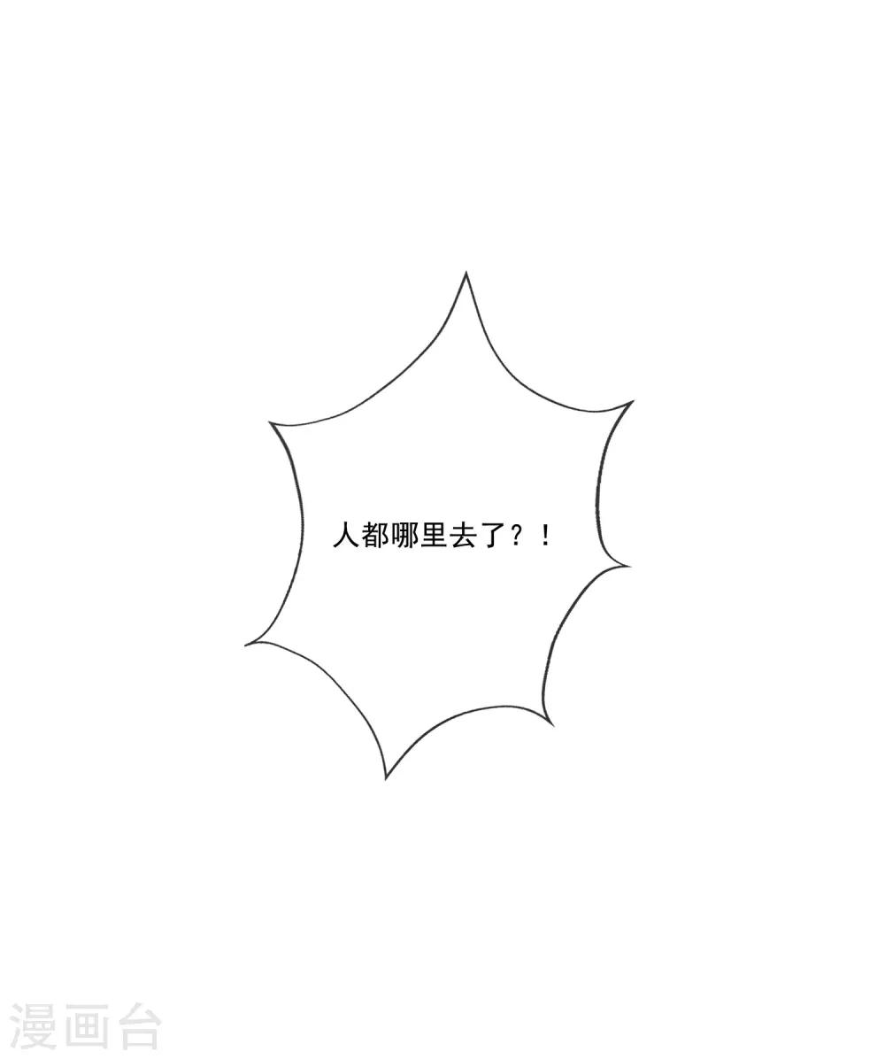 第32话 真实的年龄-第34话