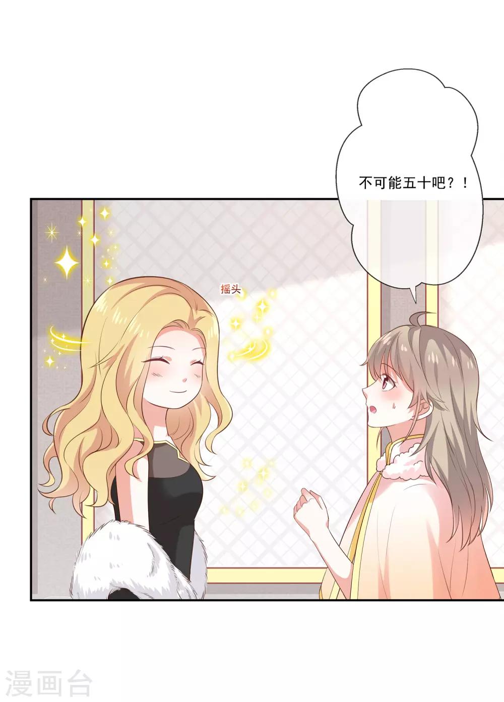 第32话 真实的年龄-第34话