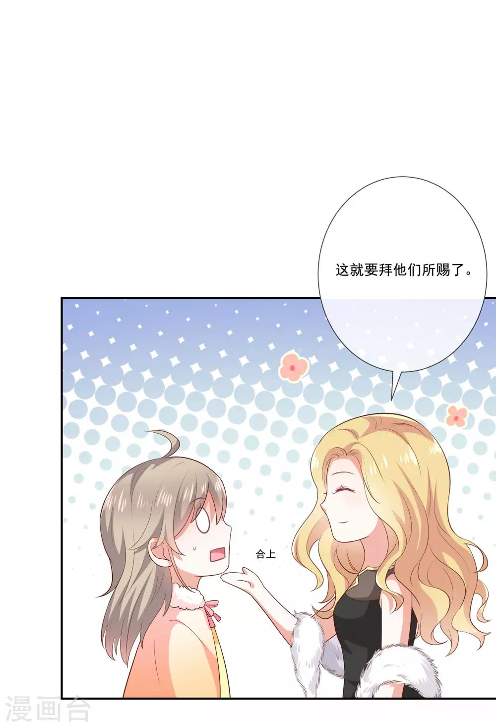 第32话 真实的年龄-第34话