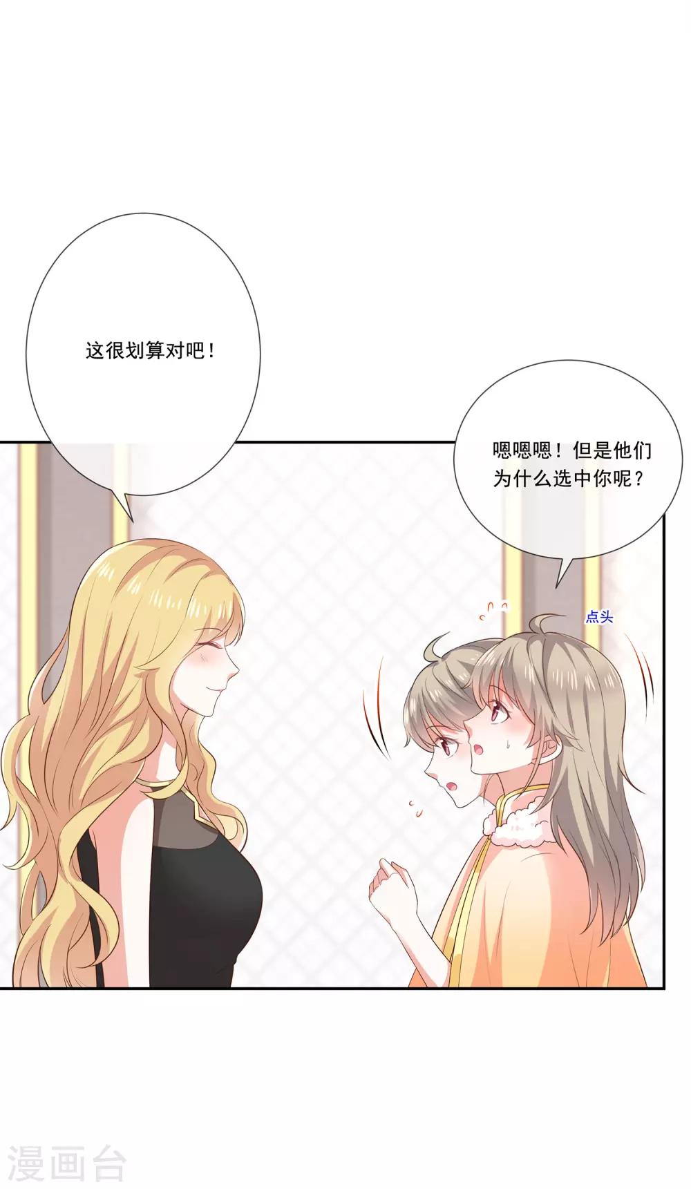 第32话 真实的年龄-第34话