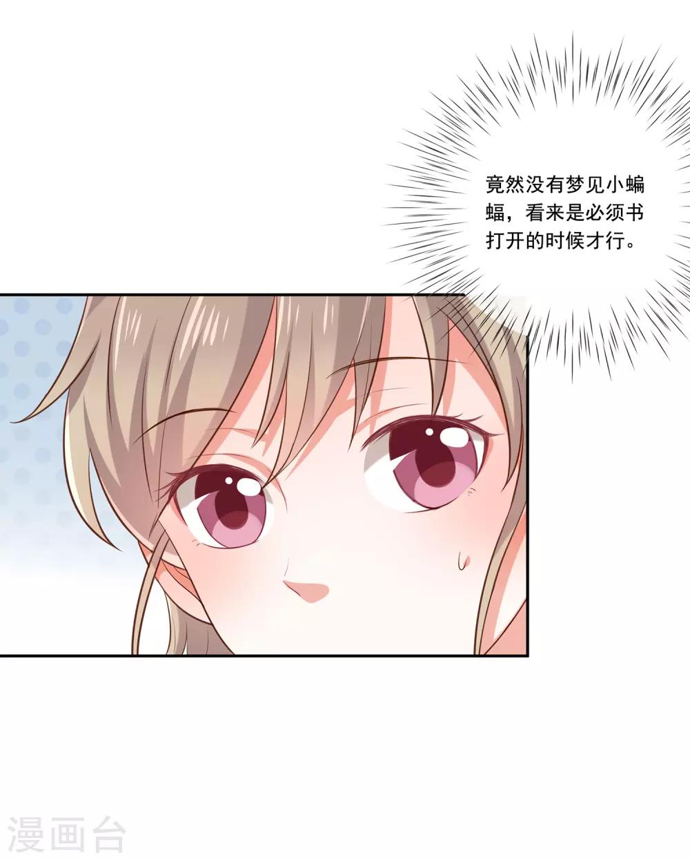 第32话 真实的年龄-第34话