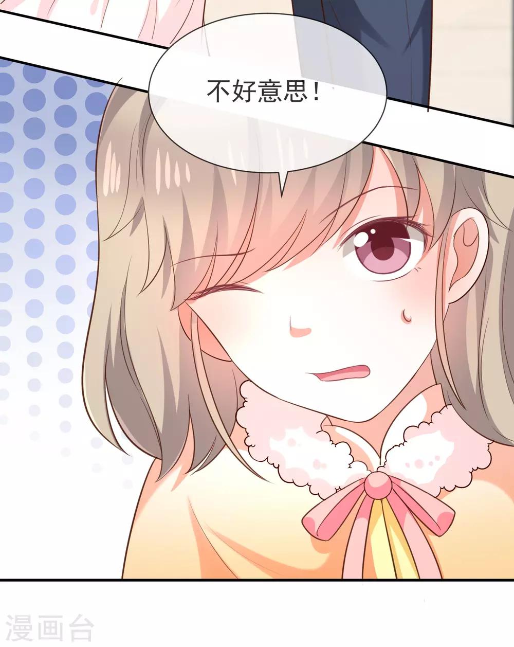 第34话 吃醋了吗-第36话
