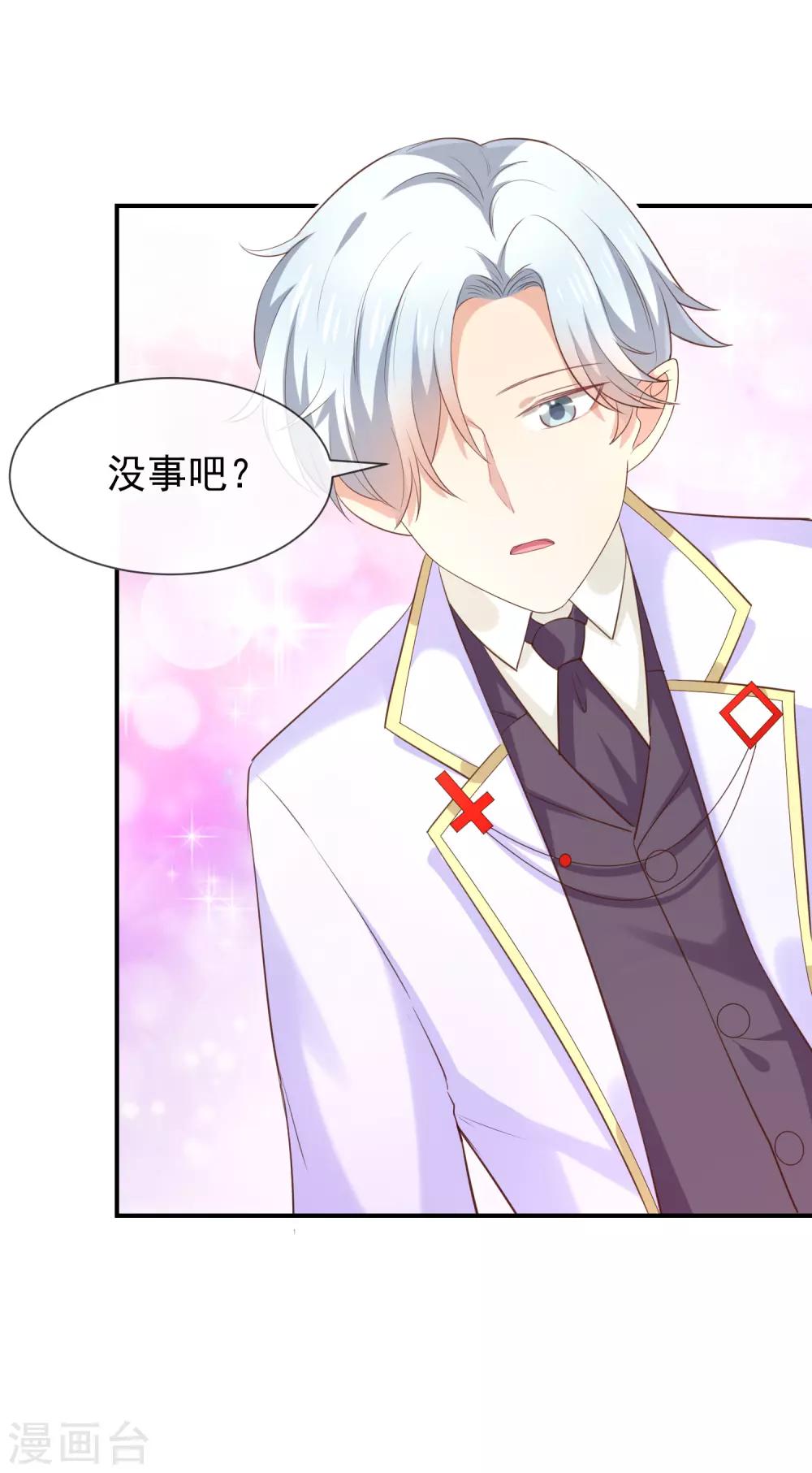 第34话 吃醋了吗-第36话