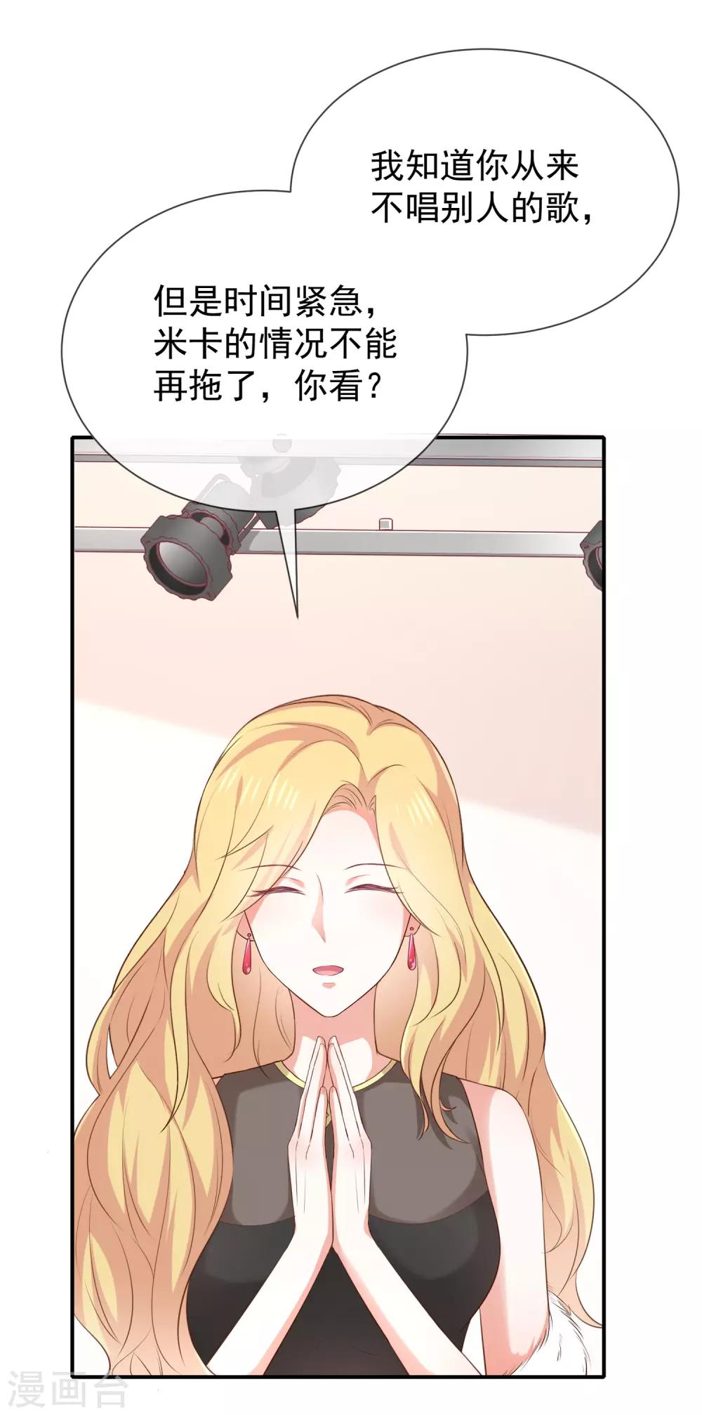第34话 吃醋了吗-第36话