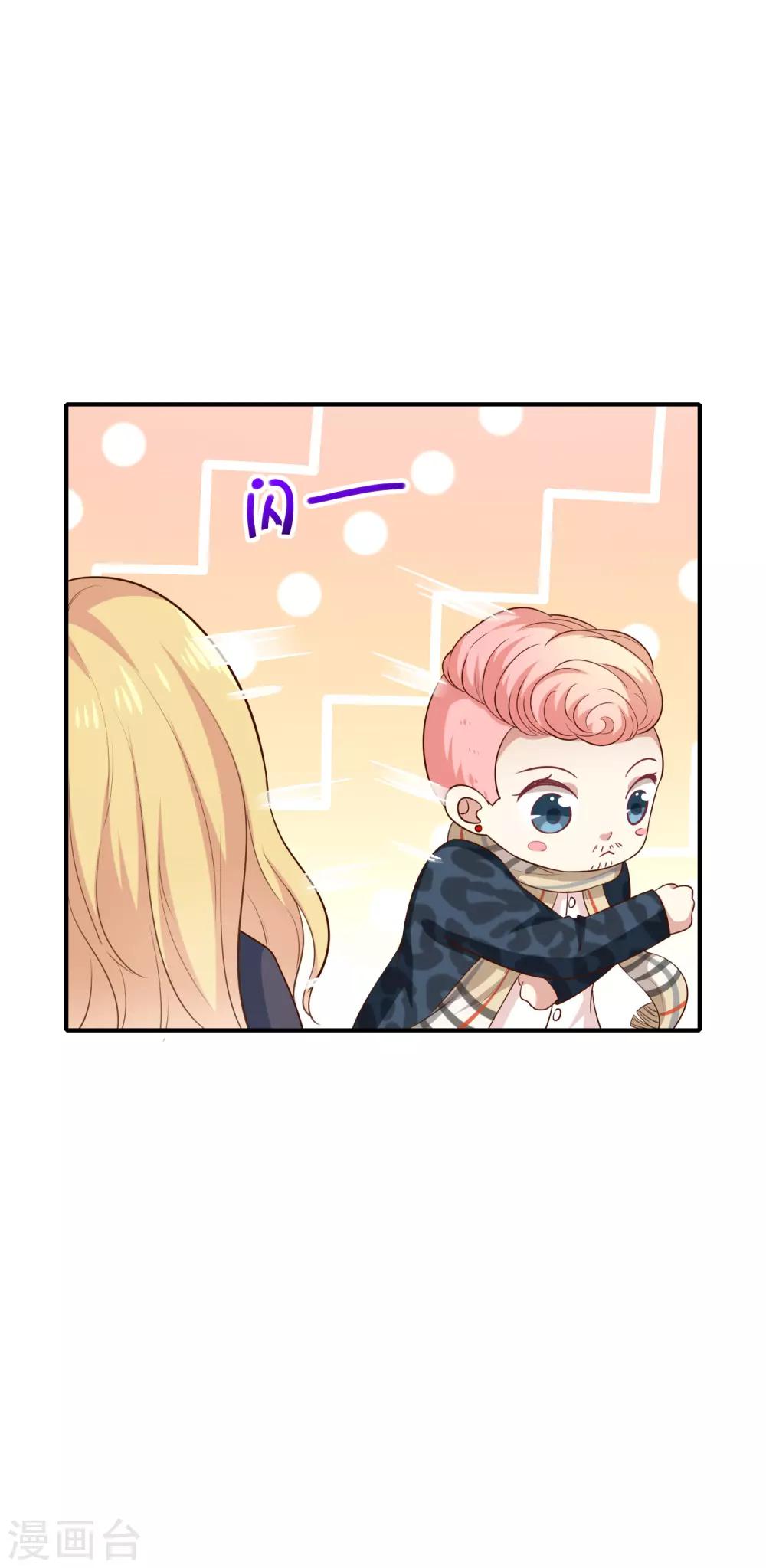 第36话 mary姐的旧情人？-第38话