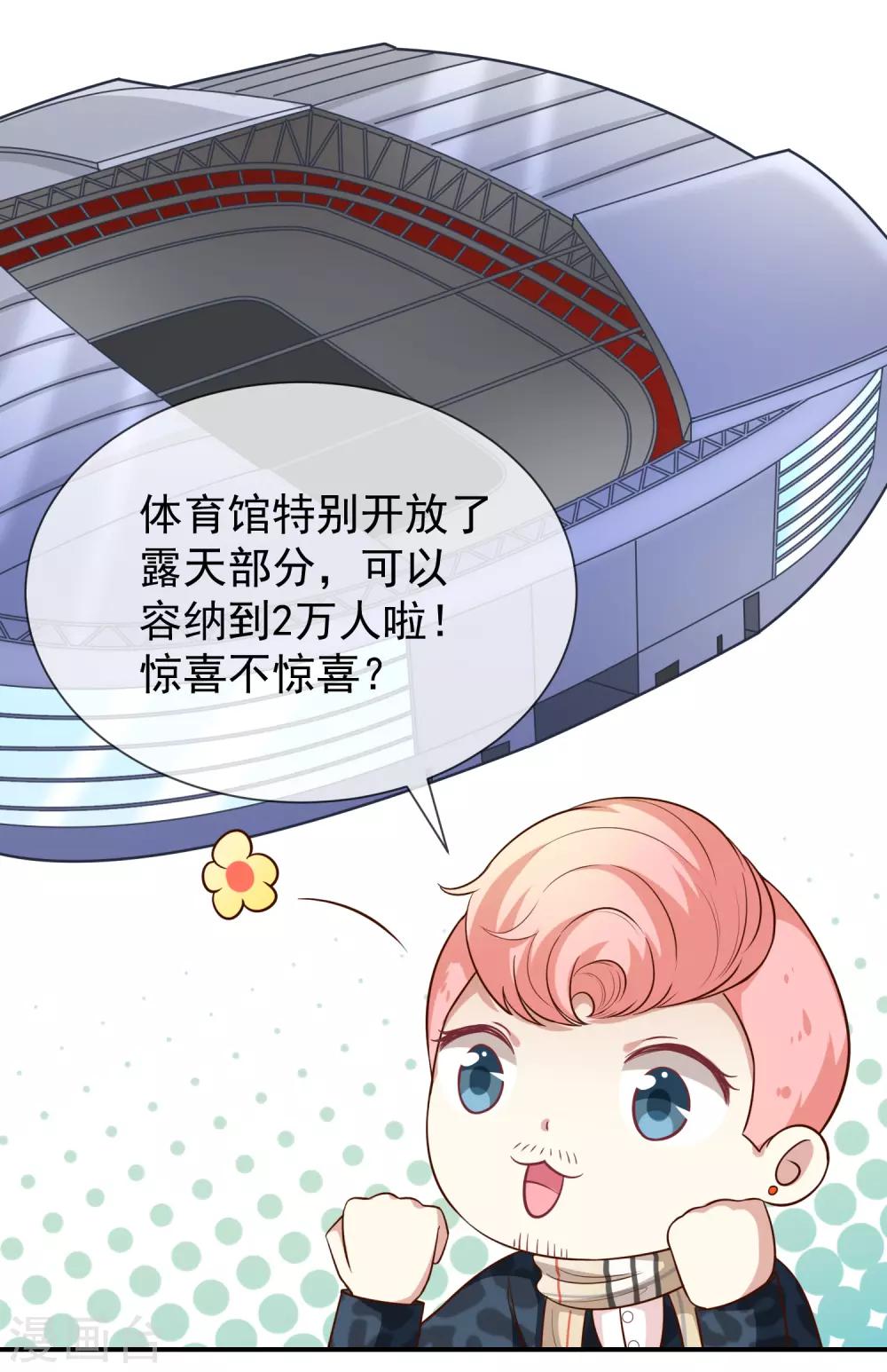 第36话 mary姐的旧情人？-第38话