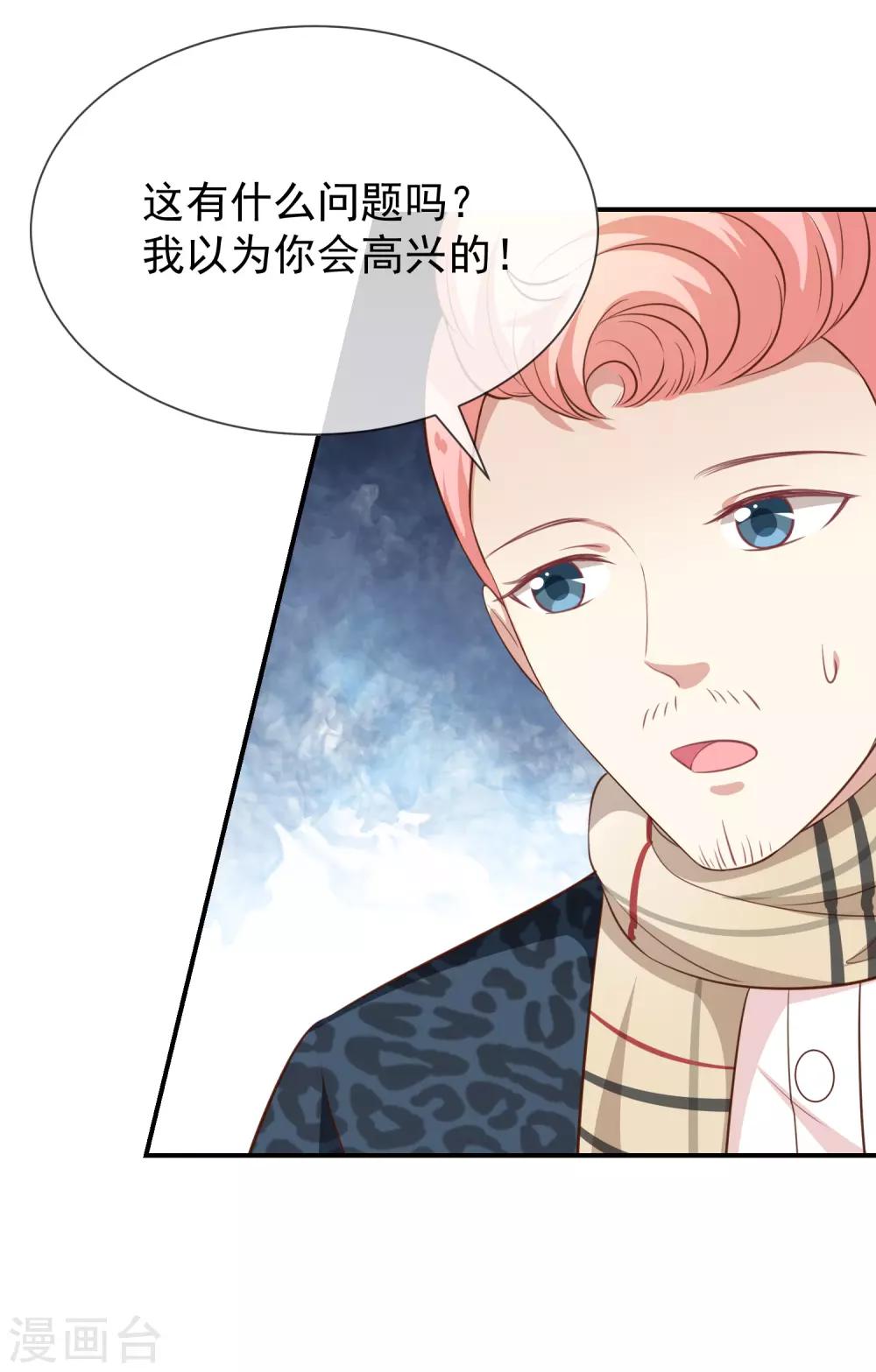 第36话 mary姐的旧情人？-第38话