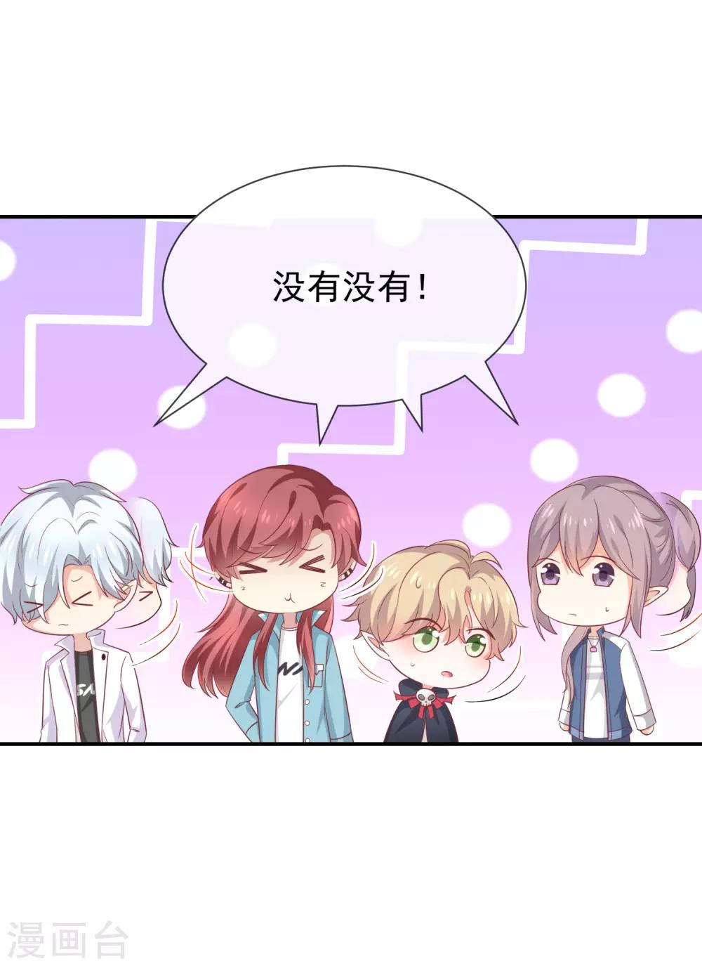 第36话 mary姐的旧情人？-第38话