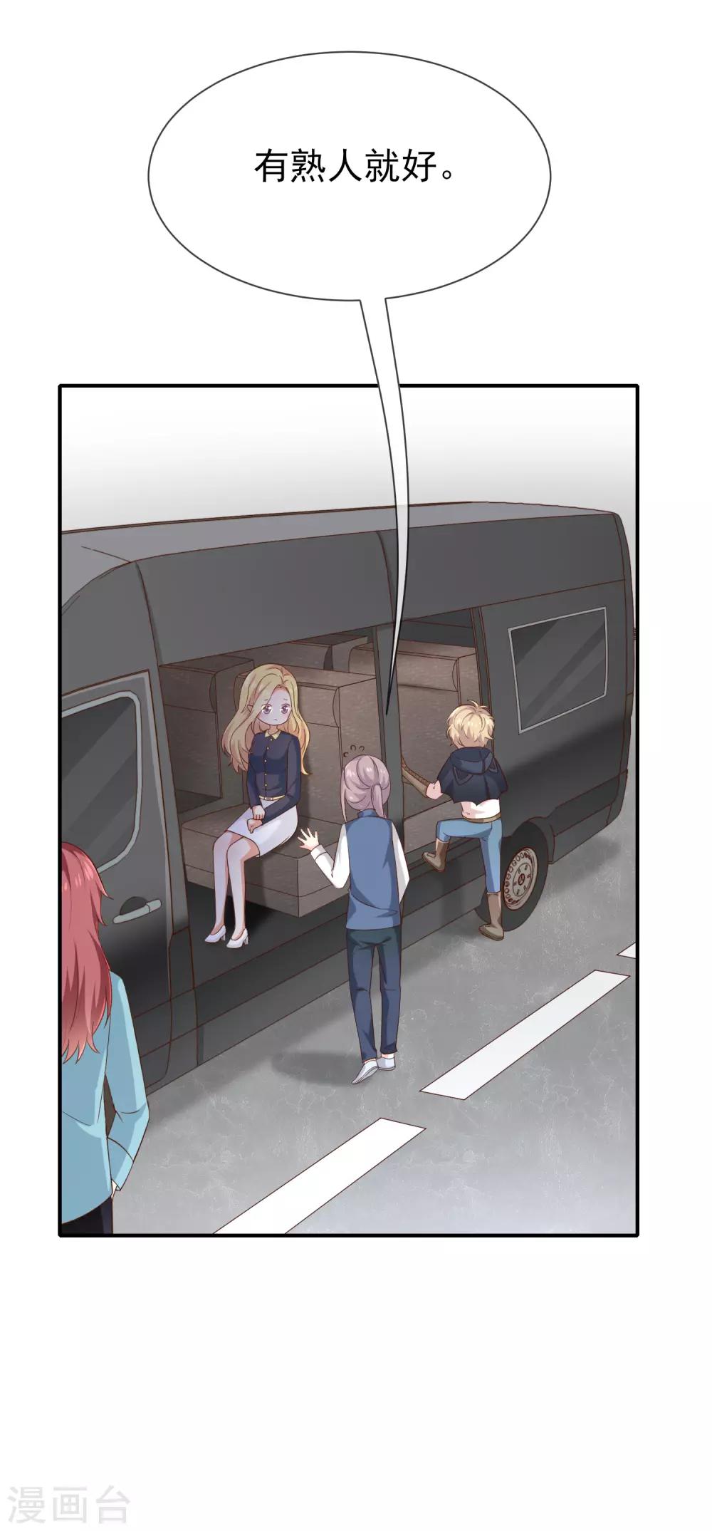 第36话 mary姐的旧情人？-第38话