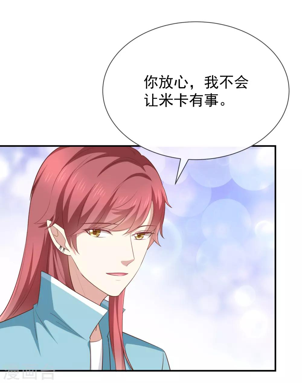 第38话 赶不上了-第40话