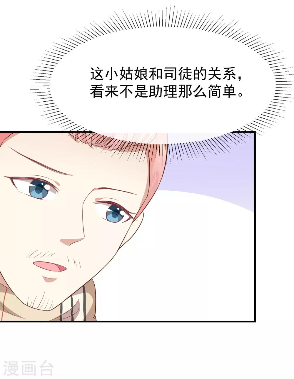 第38话 赶不上了-第40话