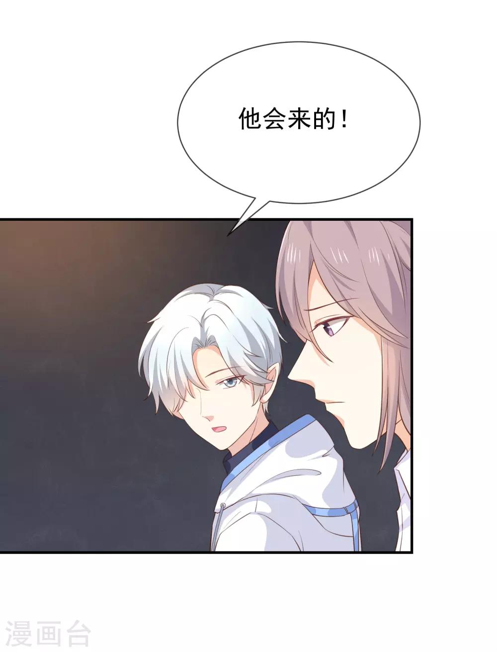 第38话 赶不上了-第40话