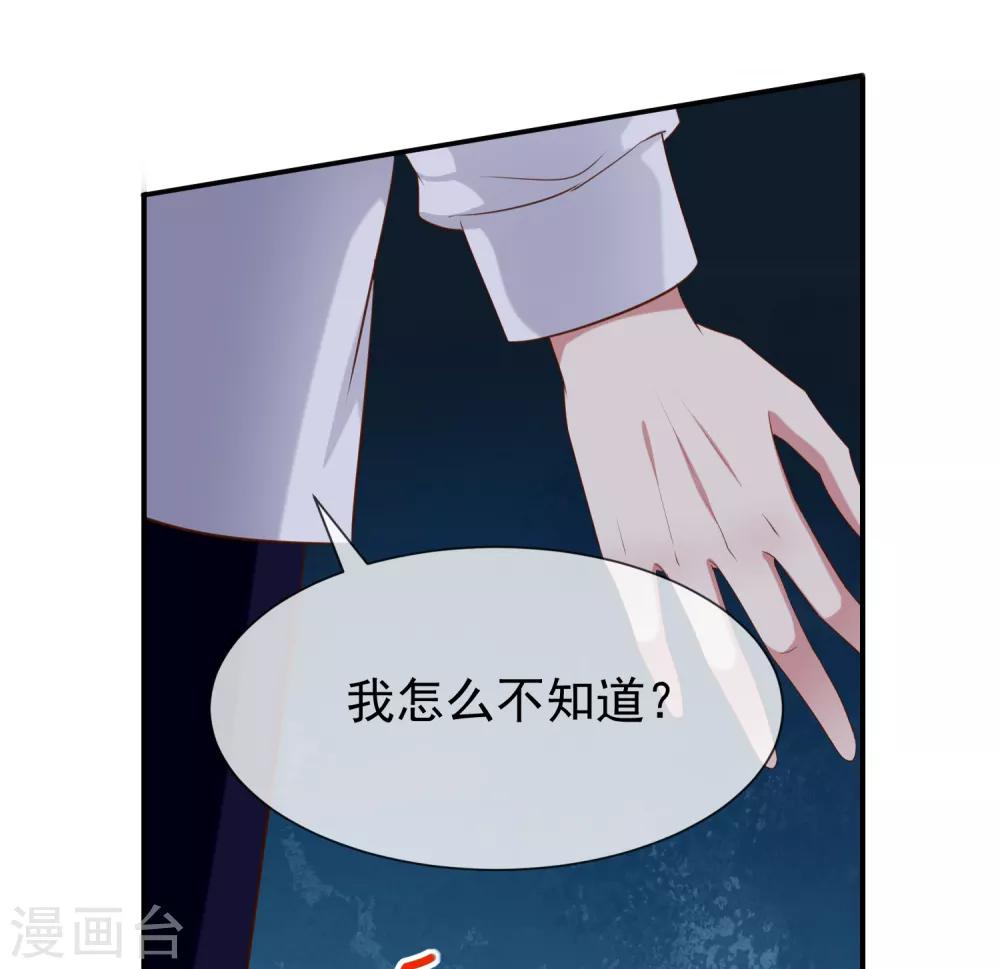 第40话 他们有猫腻吗-第42话