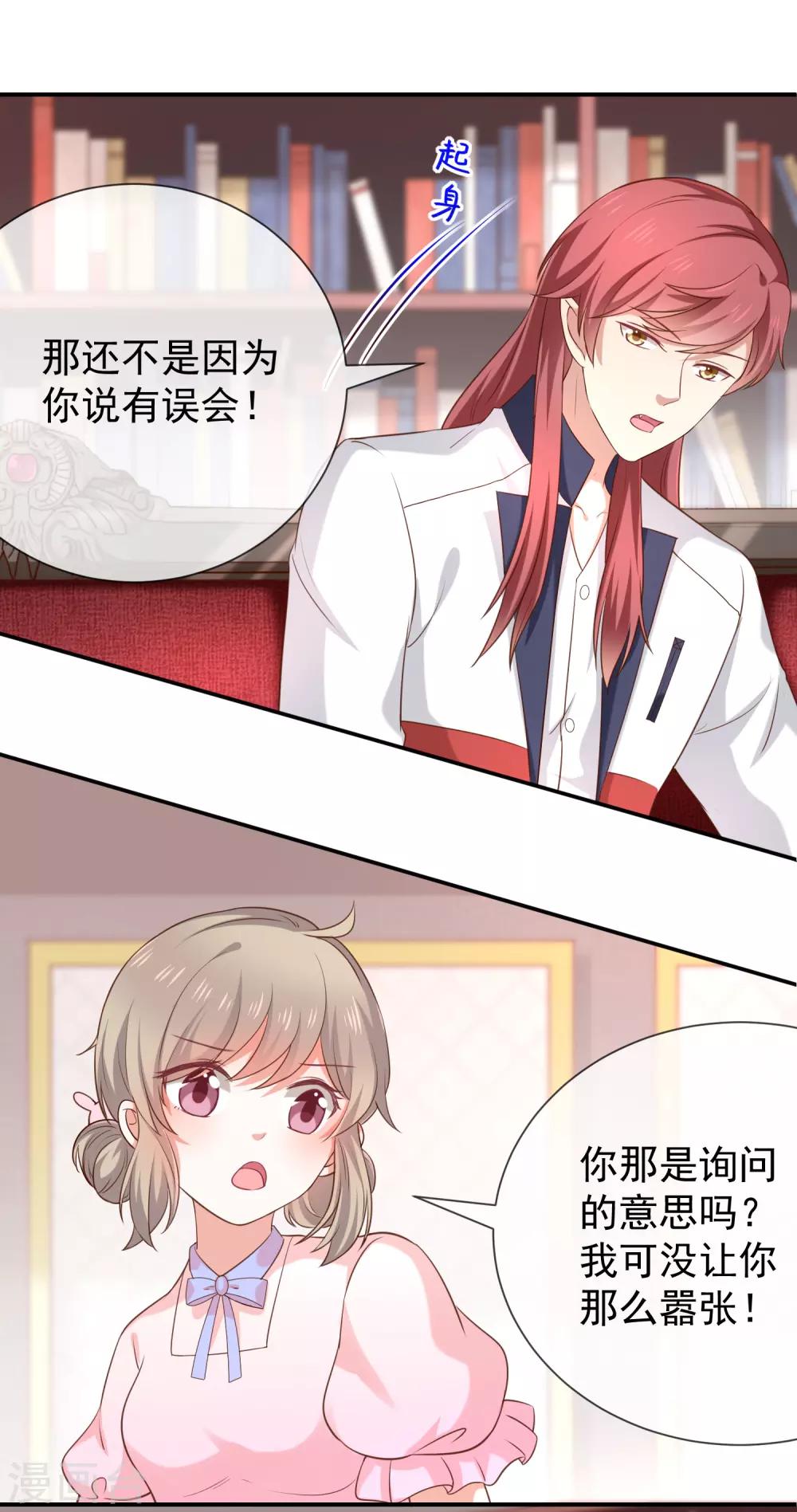 第42话 发现我的心意-第44话